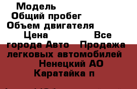  › Модель ­ Kia Sportage › Общий пробег ­ 93 000 › Объем двигателя ­ 2 000 › Цена ­ 855 000 - Все города Авто » Продажа легковых автомобилей   . Ненецкий АО,Каратайка п.